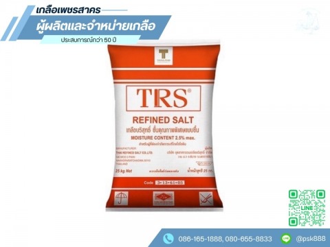 ขายส่งเกลือบริสุทธิ์ชั้นคุณภาพพิเศษแบบชื้น